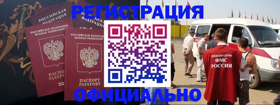 прописка паспорт в Крымске